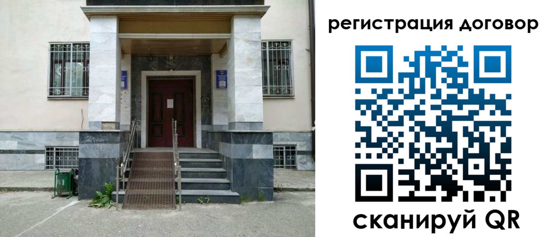 временная регистрация купить в Алуште