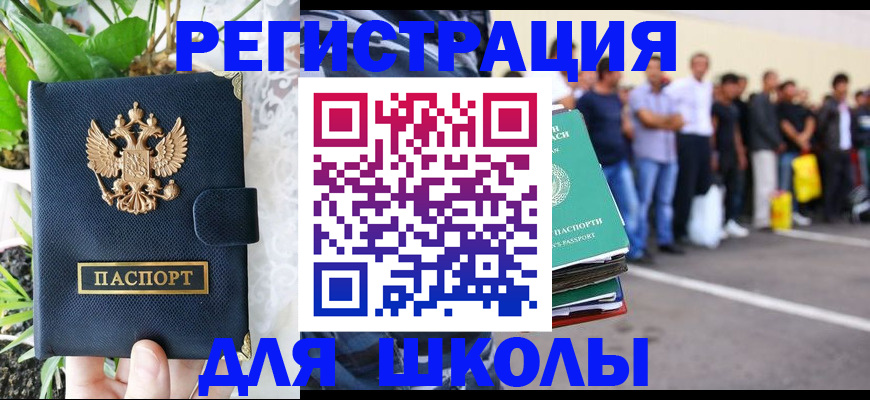 временная регистрация в квартире в Алуште